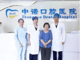 北京中诺第二口腔医院种植牙怎么样？附医院介绍、医生介绍、种植牙案例