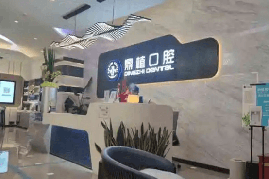 上海做植牙医院排名前五位有哪些？