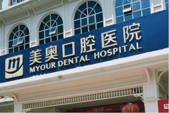2022最新重庆做植牙医院排行榜权威发布