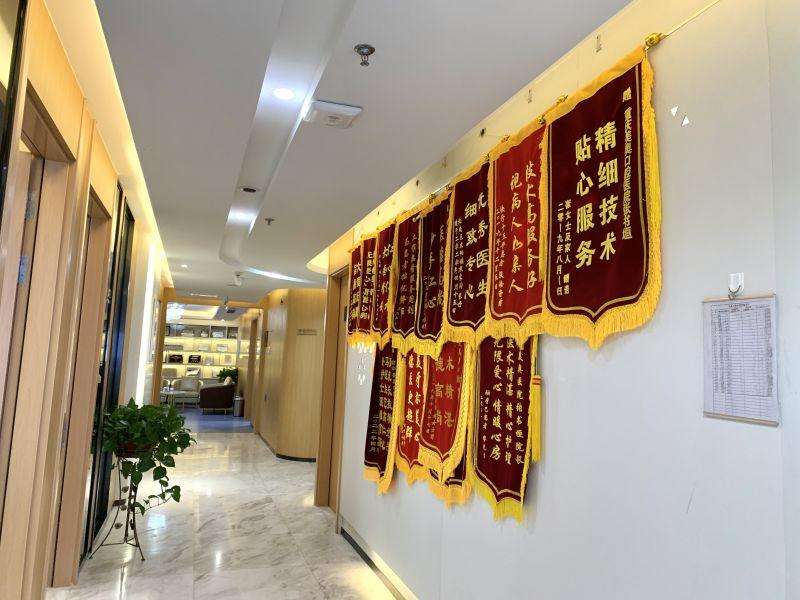 重庆世纪美奥口腔医院