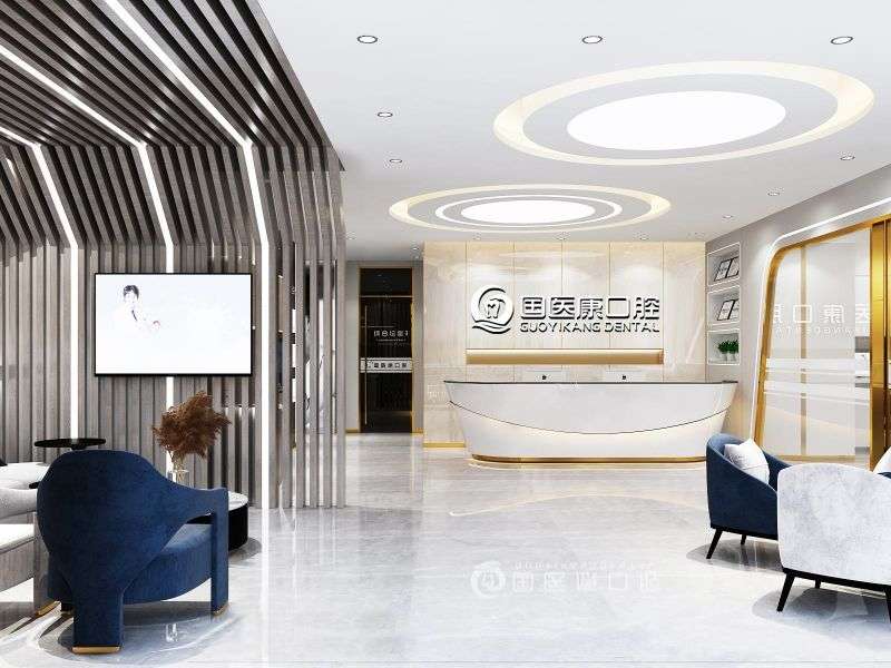 北京国医康口腔门诊部