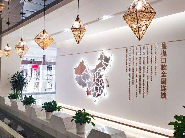 重庆世纪美奥口腔医院