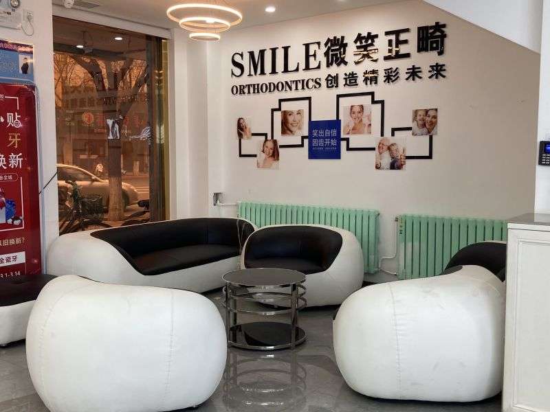 北京国医康口腔门诊部