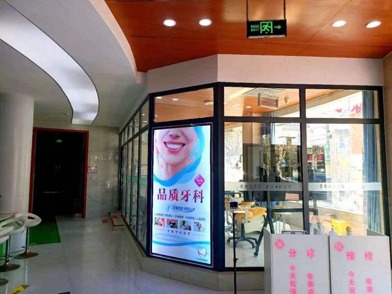 商丘京德口腔医院