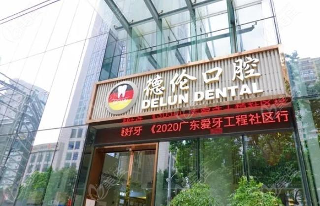广州全口美容牙冠牙科医院，广州德伦口腔/广州医科大学附属第一医院口腔科是很不错的斩获榜首