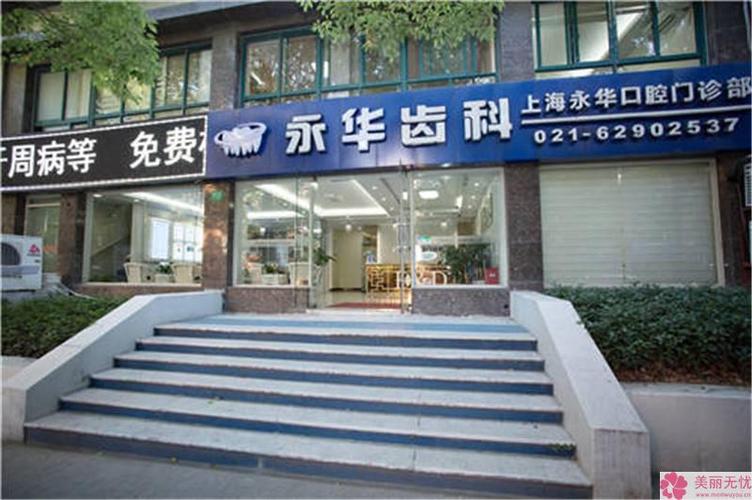 上海儿童正畸排名榜前十医院，童趣牙列重塑行列，微笑成长新旅程！