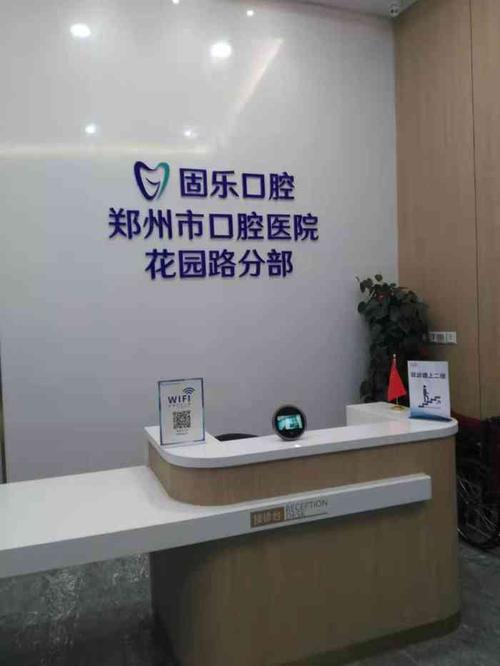 郑州碳素牙冠种植医院排行前十，郑州固乐口腔门诊部碳素牙冠种植本地人都推荐拔得头筹