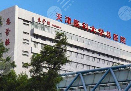 天津医科大学总医院口腔科