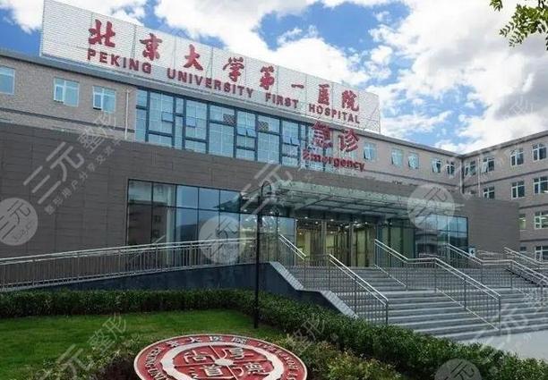 北京钛锆种植牙医院排名榜，北京大学第一医院口腔科钛锆种植牙技术十分专业的在榜