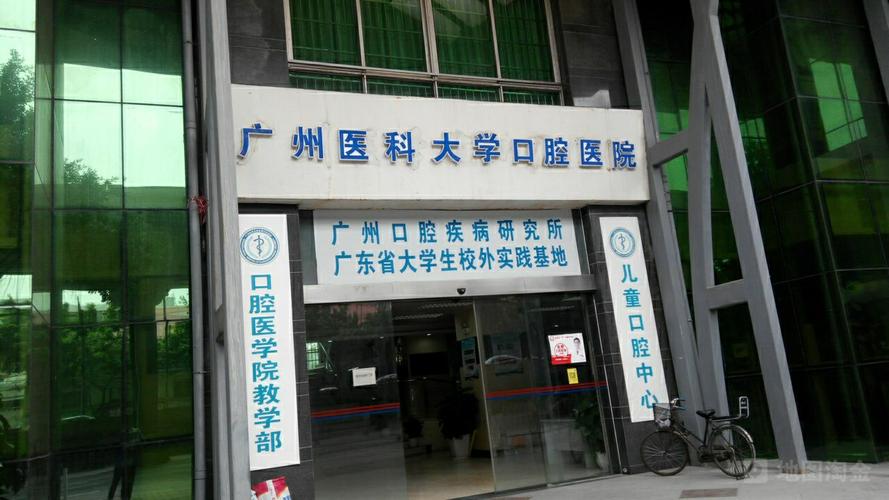 广州老人种植牙医院十佳，广州医科大学附属第四医院口腔科老人种植牙实力优异入围前十