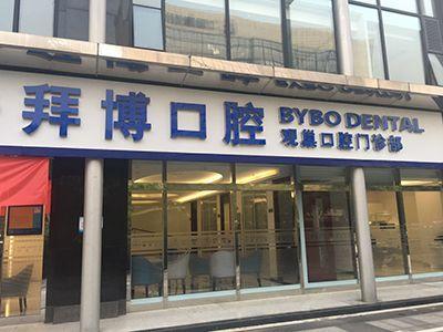 上海全瓷冠医院前十位，上海瑞坤口腔门诊部全瓷冠是当地非常有实力的力争首位