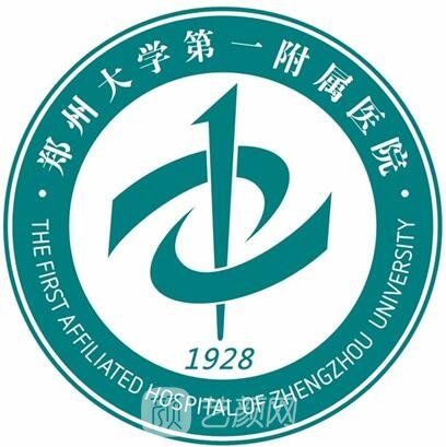 郑州大学第二附属医院口腔科