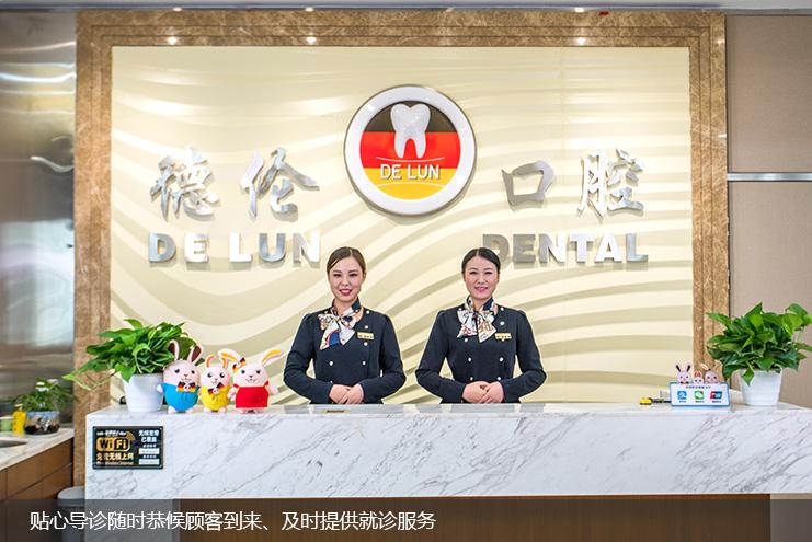 佛山牙齿矫正医院排名榜前十，佛山德伦口腔医院牙齿矫正口碑汇总斩获第一