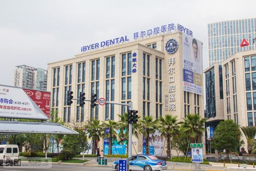 郑州老人种植牙医院排名榜前十，郑州拜尔口腔医院老人种植牙口碑靠前！在榜