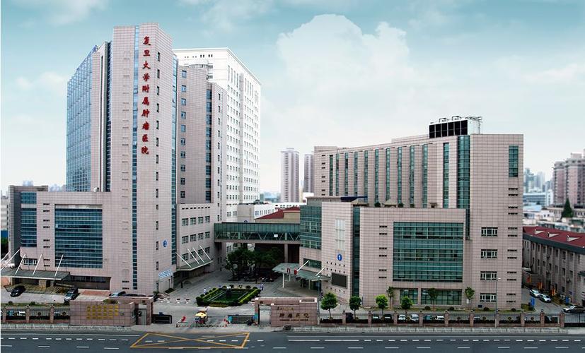 上海复旦大学附属金山医院口腔科
